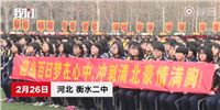 "Scendere sul campo di battaglia" (上 战场). In attesa del famigerato Gaokao