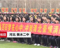 "Scendere sul campo di battaglia" (上 战场). In attesa del famigerato Gaokao